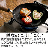 River Light Egg Grill, Iron Frying Pan, Extreme Japan, Large, Induction Compatible, Made in Japan