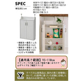 Yamazen Storage under the counter Thin depth 20 With door Strut shelf board Movable top board with spill prevention Width 60 x Height 95-110 cm Shelf rack assembly White CUCK-6020 (JW3D)