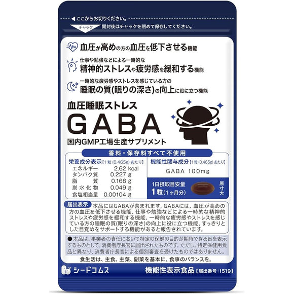 Seed Combs Blood Pressure Sleep Stress GABA 30 Tablets Contains 100mg of GABA (1 tablet) Theanine, Tryptophan, Glycine (3)