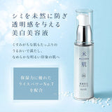 KOSE MAIHADA Rice Skin Moisturizing Whitening Essence, Serum, 1.0 fl oz (30 ml), Rice Power No. 7 [Quasi-Drug]