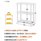 Yamazen System 3 - Shelf Rack