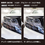 Winker for carmate car LED GIGA S25 6500K 250LM 2 pieces Amber Made in Japan vehicle inspection compatible BW328