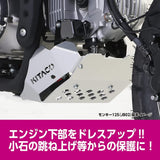 Kitako (KITACO) Undergard (for genuine muffler only) Monkey 125 (JB02) 632-1300000