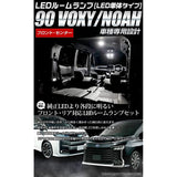 YOURS Y405-010 [2] M VOXY NOAH 90 Series Front Center [LED ONLY] LED ROOM LAMP UNTERIOR LIGHT DEDICATED DESIGN 90 VOXY NOAH CUSIRTS ACCESUSTOM