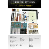 LETHER WORKS Leather Craft Tool Set, Beginners, Tool Kit, Instruction Manual Included