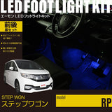 E-CARUMA LIFE AMON STEP WAGON (RP Series) DEDICATED LED FOOT LIGHT KIT, Front and Rear Set, Blue FB010