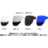 MRA (MRA) Screen Spoiler Black GSX1300R HAYABUSA (99-07) MS412K