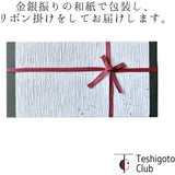 [Nōsaku Washi Wrapping] Single Mouth Small