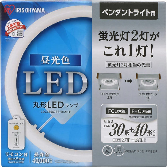 Iris Ohyama LDCL3040SS/D/29-P Round LED (FCL), 30 + 40 Shape, Daylight Color, Remote Control, For Pendant Lights, Round Fluorescent Light