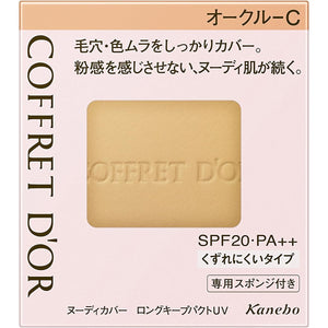 Coffret Doll Foundation Nudy Cover Long Keep Pact UV Set [Fortune Animal Pattern] Ocher C