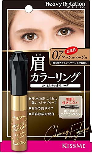 Heavy Rotation Coloring Eyebrow 07 Ash Beige 8g