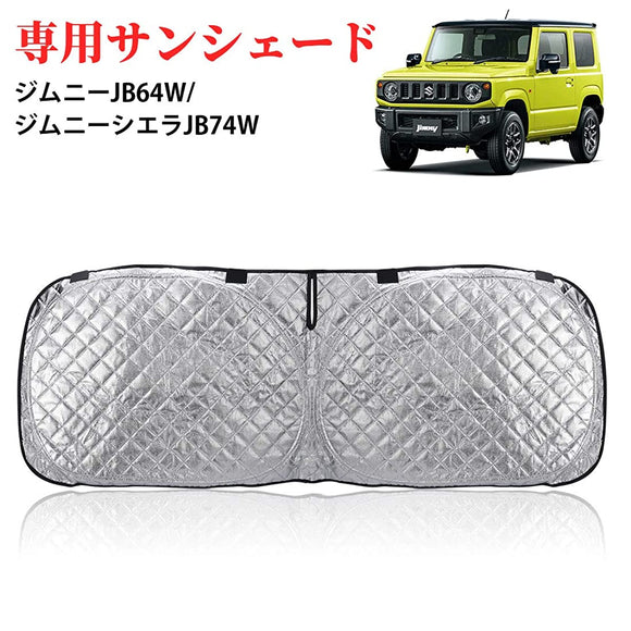 SUNVIC Suzuki Jimny JB64W JB74W Jimny Sierra Sun Shade, Blackout Shade, 5-Layer Insulation Sheet, One-Touch Type, Heat Retention, UV Protection Fabric, Storage Bag Included, 1 Piece