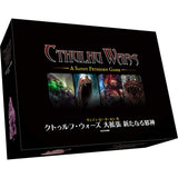 Arclite Cthulhu Wars Large Expansion New Evil God Complete Japanese Edition (2-8 People, 60-180 Minutes, For 14 Years and Up) Board Game