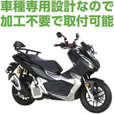 Kitako (KITACO) Tandem Backrest ADV150 (KF38) Backrest with tandem bar 652-1460000