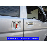 BRIGHTZ Every Wagon DA17W Metable Door Handle Cover Knob [DHC-NOBU-110] DA17 DA A17 17 Every Wagon Everygon Every Evrey Every Evrey Wagon Every Evay EBRI EBRI EBRI EBRI