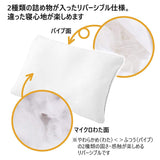 Nishikawa EH08099055M Pillow (Cotton & Pipe), Height (Regular), 24.8 x 16.9 inches (63 x 43 cm), Body Pipe, Reversible, Height Adjustable, Fine Smooth