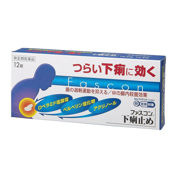 Kyoto Yakuhin Healthcare Fascon Anti-diarrheal Diarrhea Anti-diarrheal medicine Overeating, drinking too much stress Fascon anti-diarrhea 12 tablets