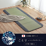 Ikehiko Corporation 7538259 Free Mat, "Kotori", Navy, Approx. 27.6 x 70.9 inches (70 x 180 cm), Single