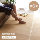 Ikehiko Corporation #5385050 Bamboo Rug, Carpet, Mat, York, 6 Edoma Mats, Gray, Backing, Cushion, Natural Material, Durable, Antibacterial, Odor Resistant, Deodorizing, Easy Cleaning