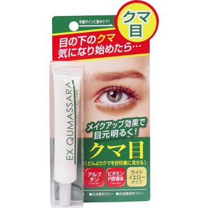 Squeeze Corporation EX Kumassara Eye Concealer 18g