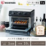 Iris Ohyama FVX-D14A-B Toaster Oven, Non-Fryer, Convection Oven, 4-Slice Grill, Black