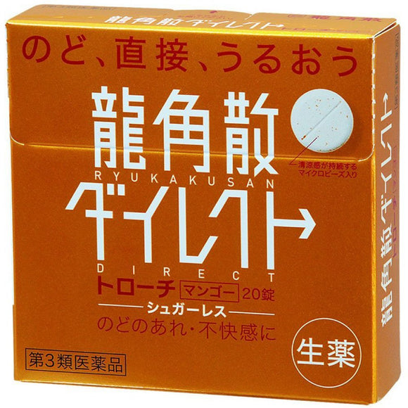 Ryukakusan Direct Lozenge Mango 20 tablets x 2