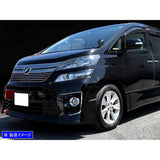 BRIGHTZ Vellfire 20 25 Later Plating Front Fogline [FOG -COV -349] ANH20W ANH25W GGH20W GGH25W GGH25W ANH GGH H20 H25 Vellfire Vellfire Vellfire Belfire Belfire Belfire Yabelfire