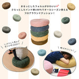 Hagiwara 270065708 Cushion, Khaki, Approx. 17.7 x 4.7 inches (45 x 12 cm), Indian Cotton Floor Round Cushion