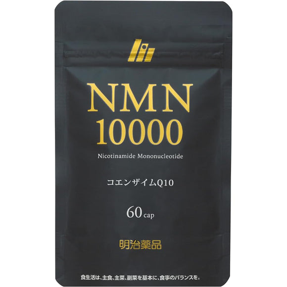 Meiji Pharmaceutical NMN10000 60 tablets (30 days supply) [With serial number] [NMN Vitamin B3 Coenzyme Q10 Made in Japan Supplement]