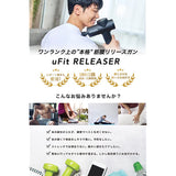 uFit RELEASER Myofascial Release, Total Body Care, Myofascial Release Gun, Quiet, Lightweight, Rechargeable, Japanese Instruction Manual Included (English Language Not Guaranteed)