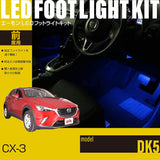 CX-3 (DK5) exclusive LED Footlight Kit For front seats blue EK327