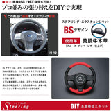 Tricolole EX BR/BM Legacy (D ~)/GJ/GP Impreza/SJ Forester Black Leather x Glacilver Stitch 1U-10 DIY Steering Genuine Leather Wrap Kit 1BS1U12B2B2B1H