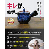 Kitsusako Tokoname Ware No Dripping Spout Large Mouth Teapot 13.5 fl oz (400 ml), Blue, Lapis Color, Easy to Clean, No Leaking Tea Leaves, Made in Japan