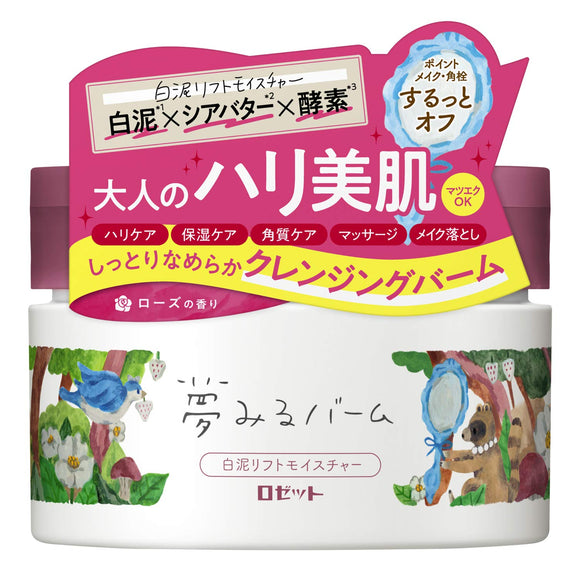 Rosette Yumemiru Balm White Mud Lift Moisture 90g [Cleansing/Cleansing Balm/Makeup Remover] Clay Multifunctional Pores