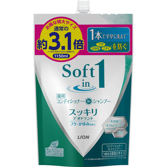 Soft in One Shampoo Refreshing Deodorant Refill Extra Large 1150ml (Quasi Drug)
