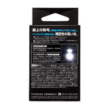 PIAA LEW124 Backup Bulb, LED, 6,600K, Ultra High Illumination, 1,200 lm, 12 V, 5 W, Road Transport Vehicle Act Compliant, T16 Constant Current & Interactive Control Circuit, Built-in Omnidirectional Diffusion 5 Chips, Pack of 1