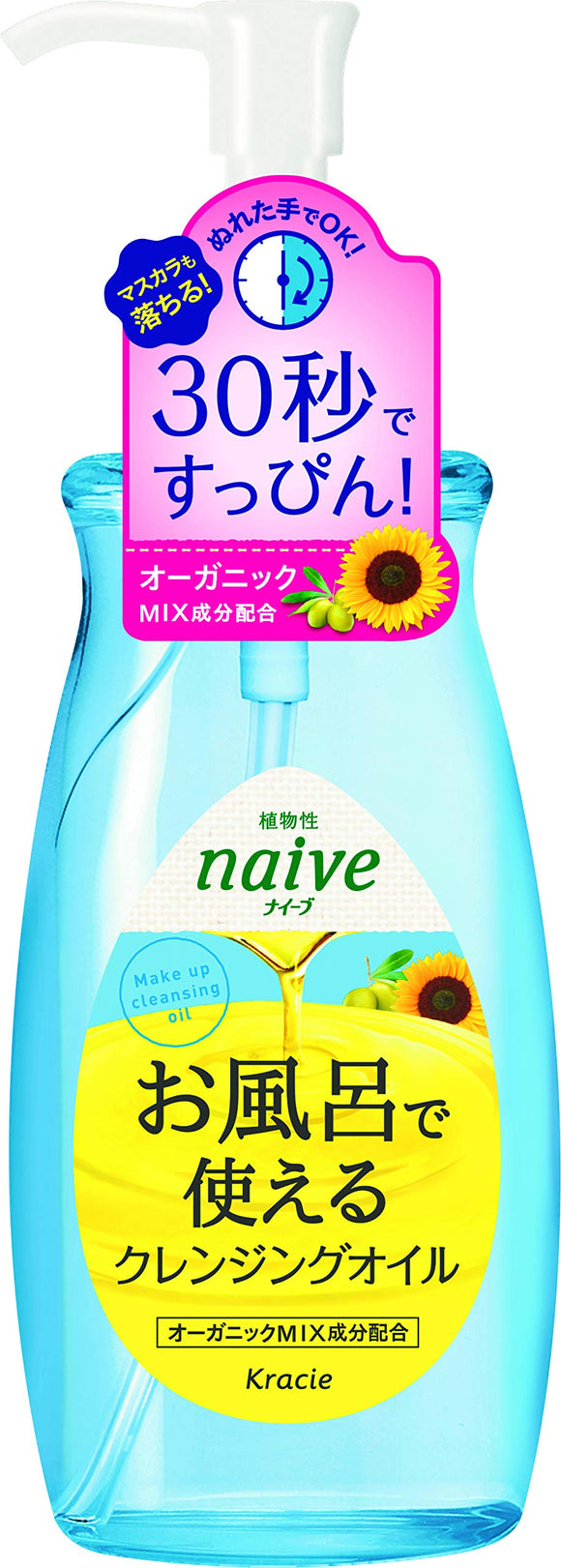 Cleansing oil that can be used in naive bath 250mL