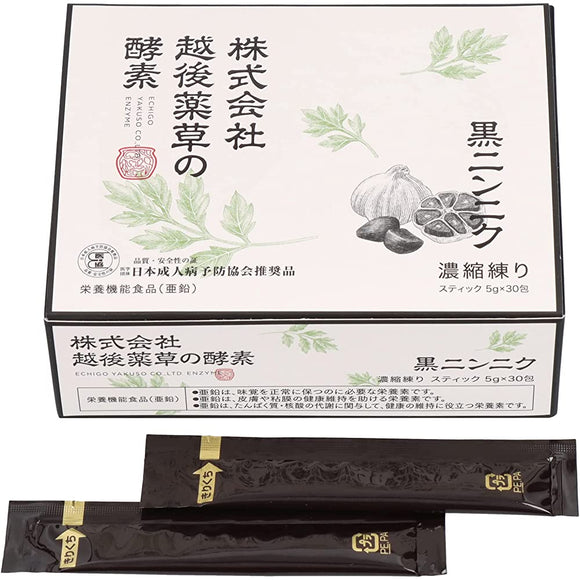 Echigo Yakusou Co., Ltd. Enzyme Concentrated Kneaded Black Garlic 150g (5g x 30 packets) Enzyme paste Divided sachets
