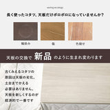 Hagiwara KT-508-80 Kotatsu Top Plate, Kotatsu Top Plate, Top Plate Only Width 31.5 inches (80 cm), Reversible, Simple, Brown, Grayish White, 1 Unit