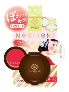 Maiko Han Kneaded Red 07 Cherry Candy 3.4g