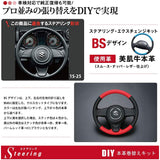 Jimny (JB64W) Jimny Sierra (JB74W) DIY Steering Genuine Leather Rolling Kit
