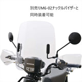 Asahi Wind (AF ASAHI) Wind Shield Cross Cub 110 (8BJ-JA60) CUB-F3-C