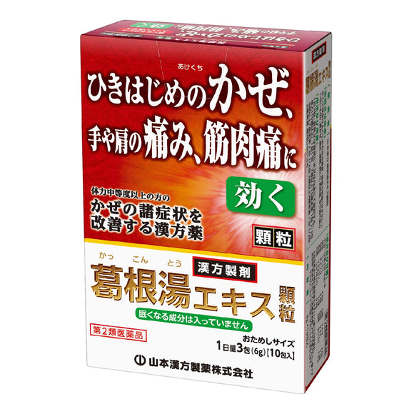 10 packets of Kakkonto extract granules