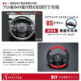 Impreza Sport (GT) Impreza G4 (GK) XV(GT) DIY Steering Genuine Leather Replacement Kit (BS Design) [1BS1U14] Left and Right Black Leather Punching x Top and Bottom Black Leather x Orange Stitching