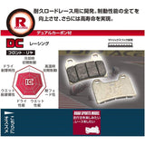 Kitaco (KITACO) SBS Brake Pad 678DC Dual Carbon Motor Factory Caliper HHI Caliper 7777-0678081