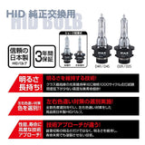 PIAA HL602 HID Bulbs for Headlights, D4U (D4R/D4U), 6,000K, Genuine Replacement, Removable Shades, Pack of 2, 12/24V Shared, Road Transport Vehicle Act Compliant, Made in Japan, Compatible with Import Vehicles