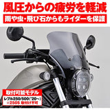 Daytona Bike Screen Ren 250/500 (20-21) Blast Barrier Smoke 24477