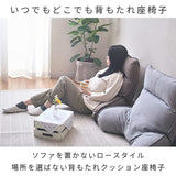 Doshisha ATBL-GY Cushion with Elbows, Always Backrest, Over Bed, Floor Cushion, Gray