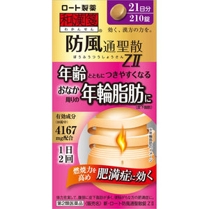 New Rohto Bofutsushosan Tablets ZII 210 Tablets