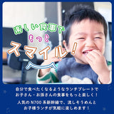 HAC N700 Series Shinkansen Nagashi Somen & Lunch Plate, Train Goods, Nori, Children's Lunch Box, Battery Operated